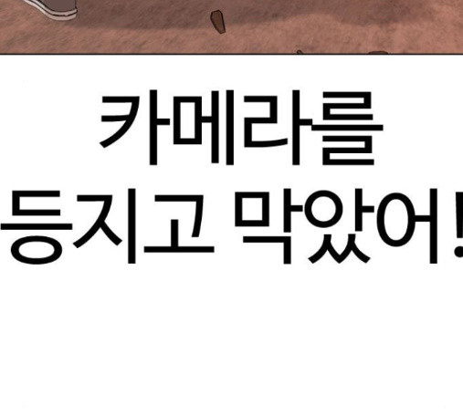 How to fight Ch.33 p57