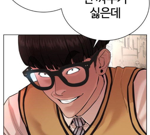 How to fight Ch.33 p59