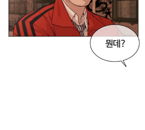 How to fight Ch.33 p6
