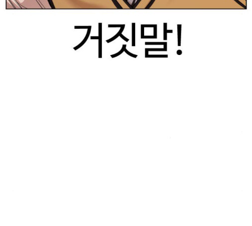 How to fight Ch.33 p60