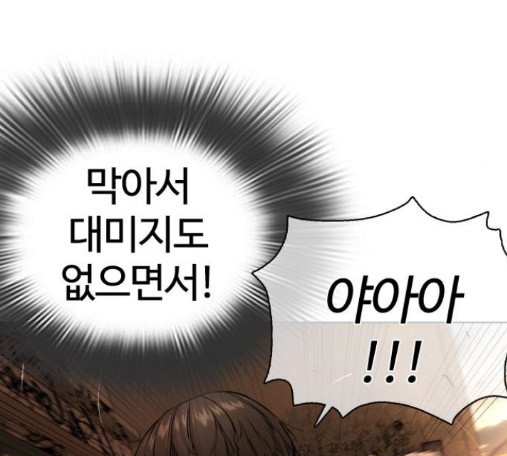 How to fight Ch.33 p61