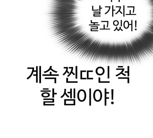 How to fight Ch.33 p63