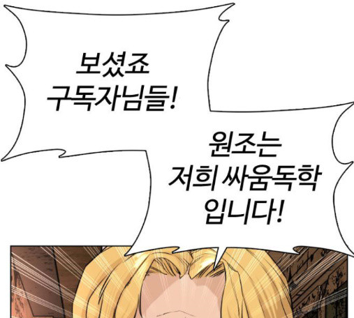 How to fight Ch.33 p70