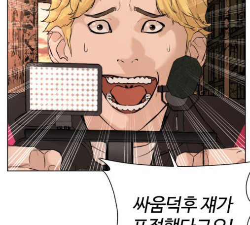 How to fight Ch.33 p71