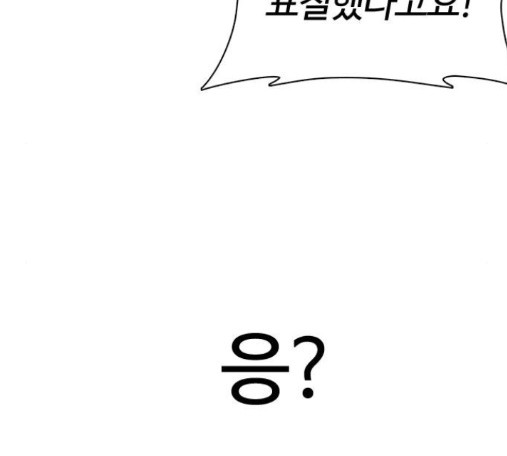 How to fight Ch.33 p72