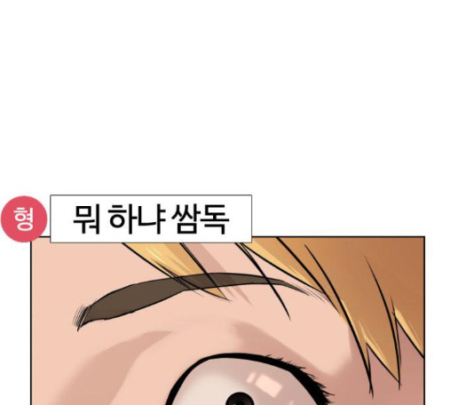 How to fight Ch.33 p73
