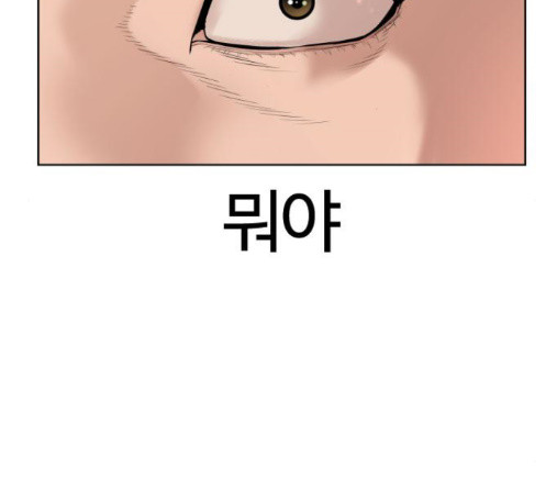 How to fight Ch.33 p74