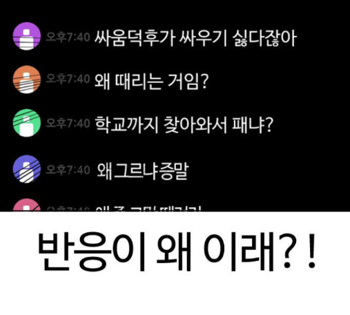 How to fight Ch.33 p76