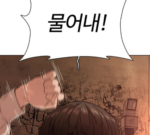 How to fight Ch.33 p80