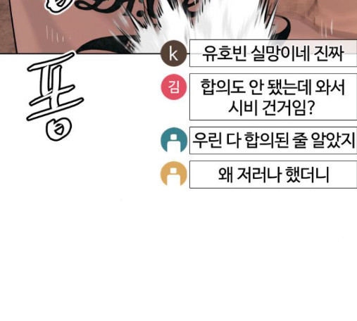 How to fight Ch.33 p82