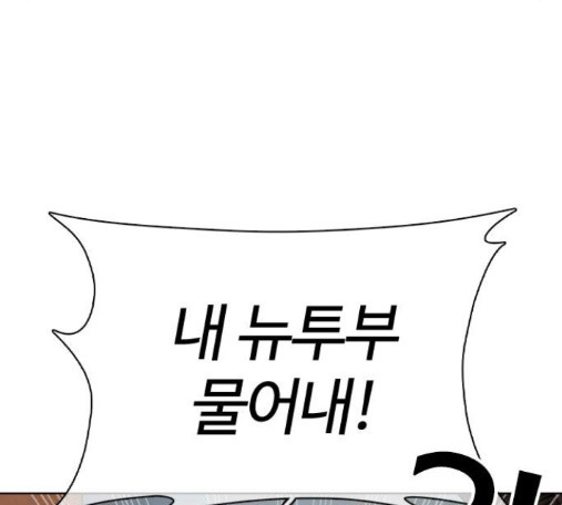 How to fight Ch.33 p83