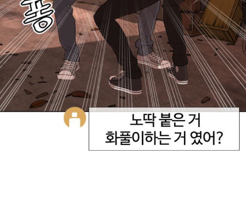 How to fight Ch.33 p85