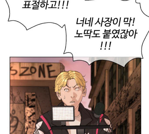 How to fight Ch.33 p87