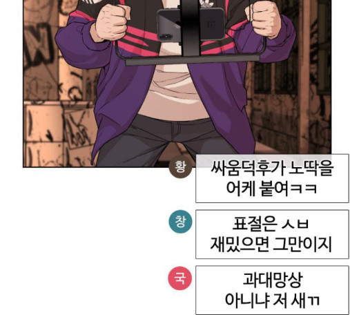 How to fight Ch.33 p88