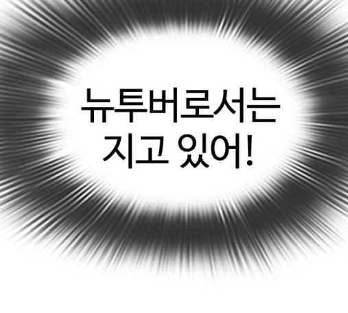 How to fight Ch.33 p92