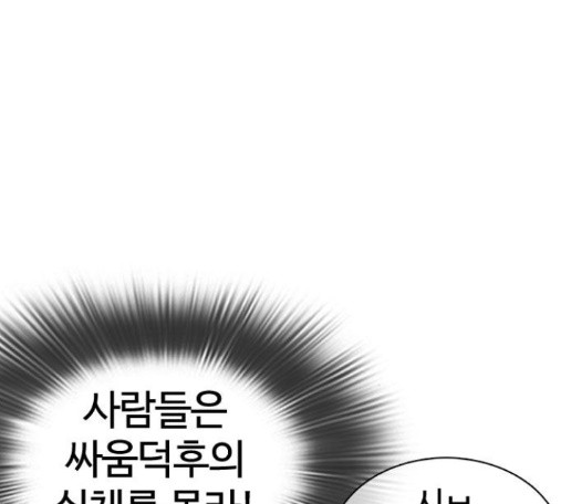 How to fight Ch.33 p93