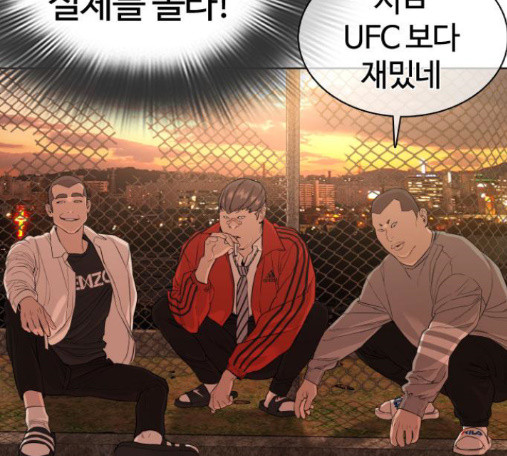 How to fight Ch.33 p94