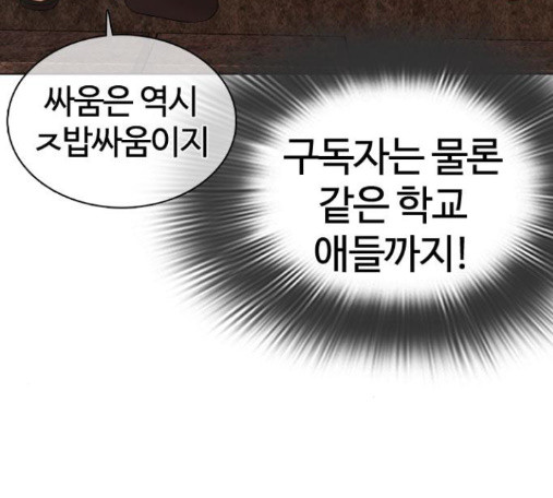 How to fight Ch.33 p95