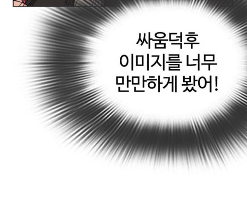 How to fight Ch.33 p98