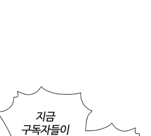 How to fight Ch.33 p99