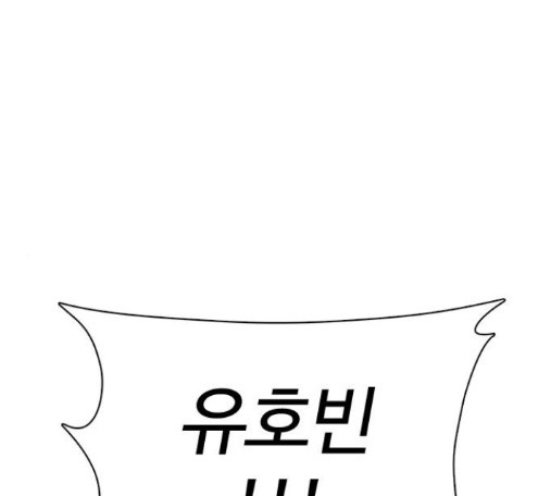 How to fight Ch.34 p1