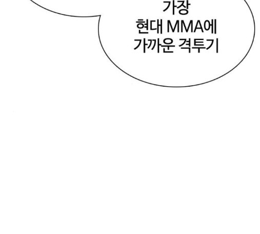 How to fight Ch.34 p101