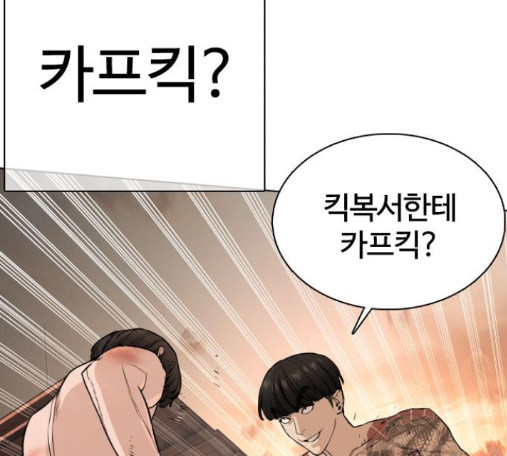 How to fight Ch.34 p105