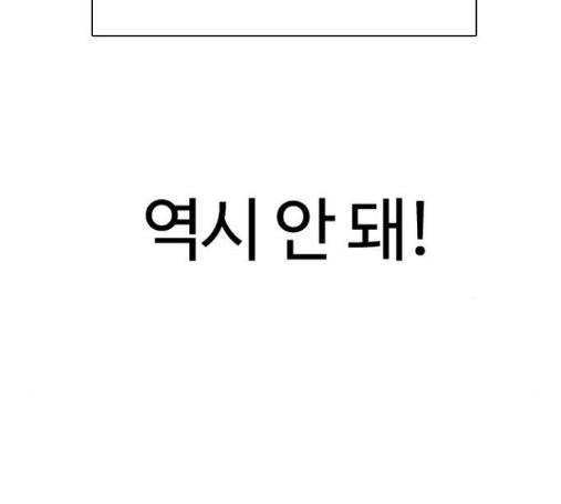 How to fight Ch.34 p108