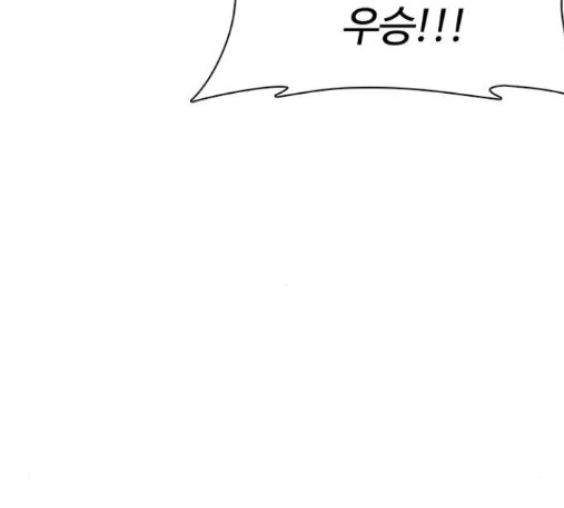 How to fight Ch.34 p11