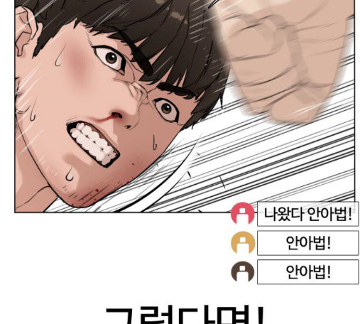 How to fight Ch.34 p110