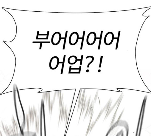 How to fight Ch.34 p112