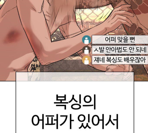 How to fight Ch.34 p114