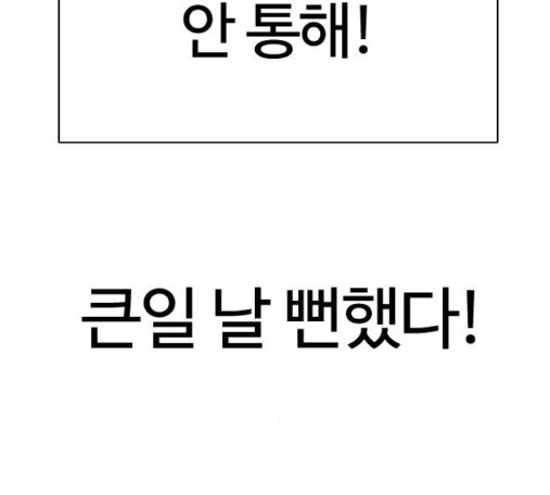How to fight Ch.34 p115