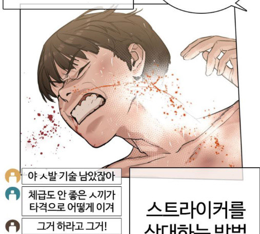 How to fight Ch.34 p117