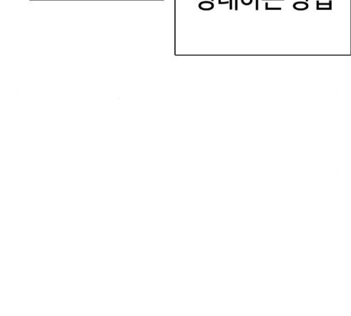 How to fight Ch.34 p118