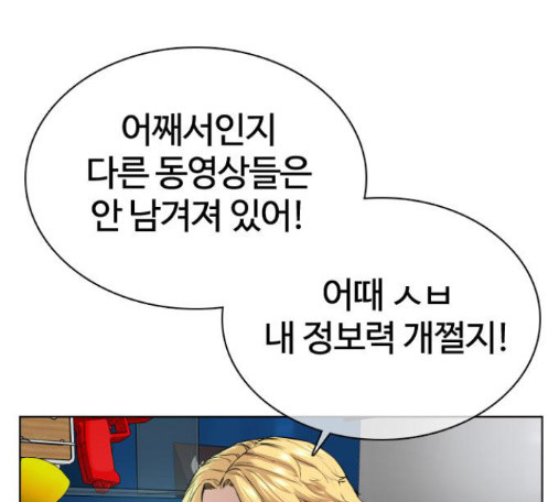 How to fight Ch.34 p12