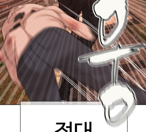 How to fight Ch.34 p126