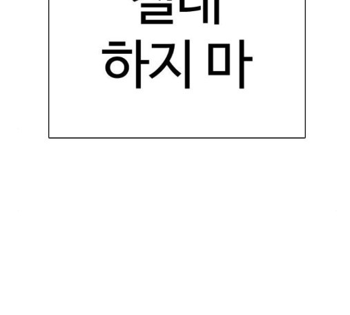 How to fight Ch.34 p127