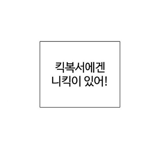How to fight Ch.34 p128