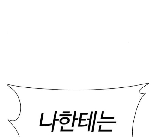 How to fight Ch.34 p129