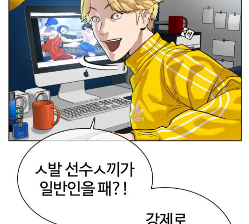How to fight Ch.34 p13