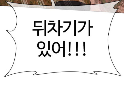 How to fight Ch.34 p132