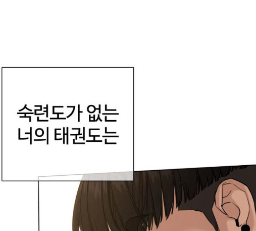 How to fight Ch.34 p139