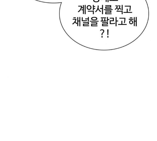 How to fight Ch.34 p14