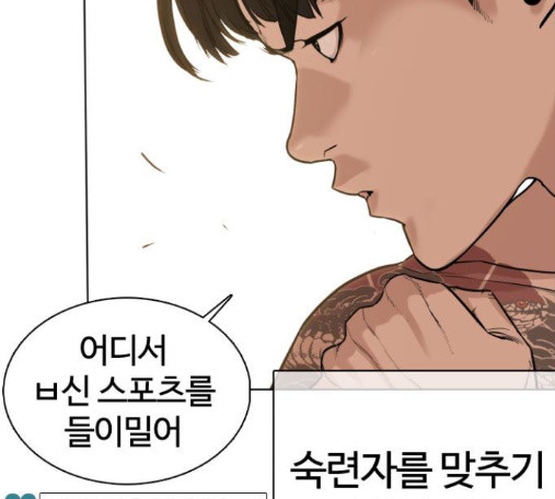 How to fight Ch.34 p140