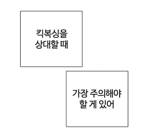 How to fight Ch.34 p142