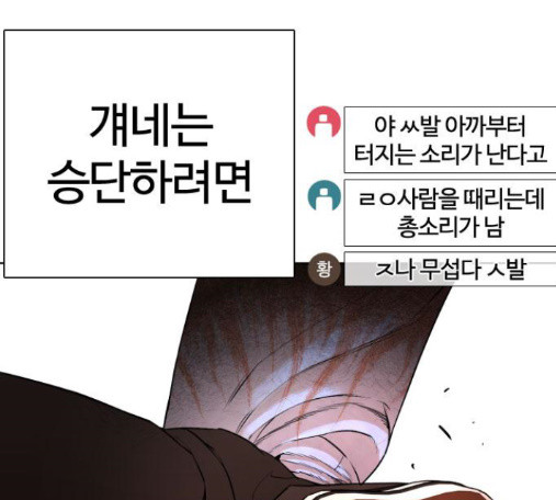 How to fight Ch.34 p148