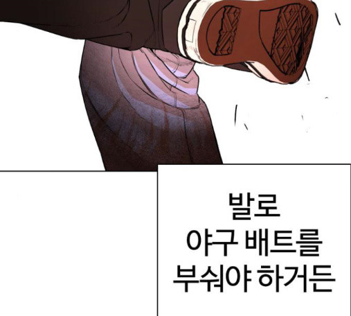 How to fight Ch.34 p149