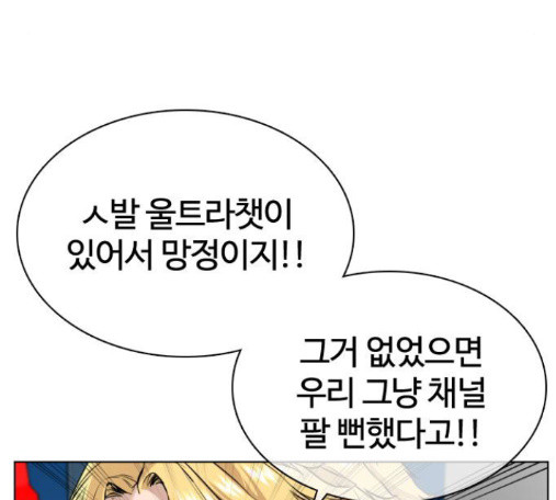 How to fight Ch.34 p15