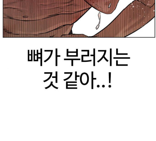 How to fight Ch.34 p152